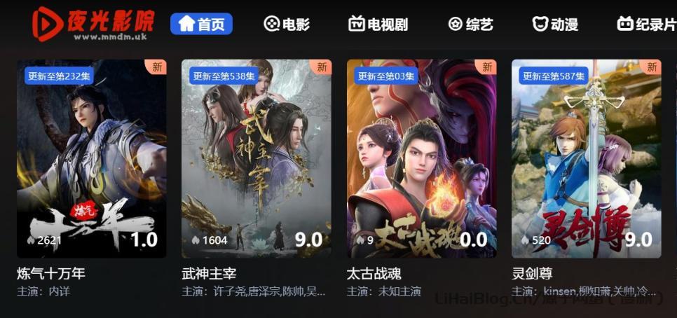 大师兄影视 海量剧集在线秒播 超清无卡顿