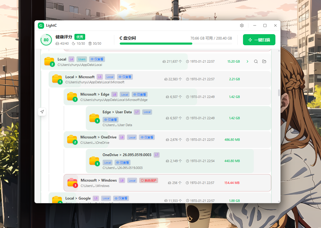 国产开源神器 LightC,免费、开源、干净且强大的C盘清理工具