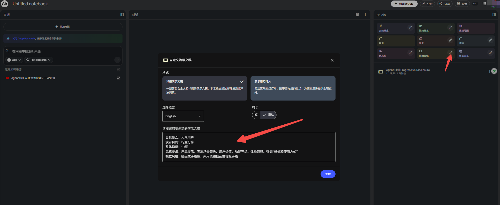 NotebookLM官网,AI笔记应用,AI做PPT工具